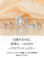 WAIOLI ハワイアンジェリー リング 指輪 ワイオリ